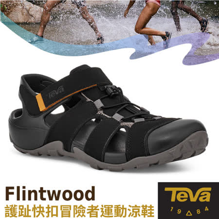 【美國 TEVA】男 Flintwood 護趾快扣冒險者運動涼鞋(含鞋袋).抗菌溯溪鞋/1118941 BLK 黑色✿30E010